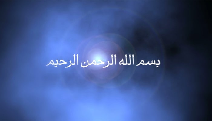 کلیپ بسم الله الرحمن الرحیم زیبا