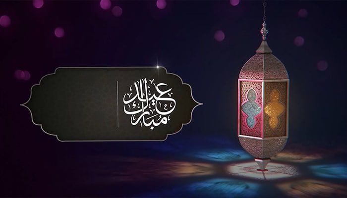 بک گراند مذهبی وله تبریک عید