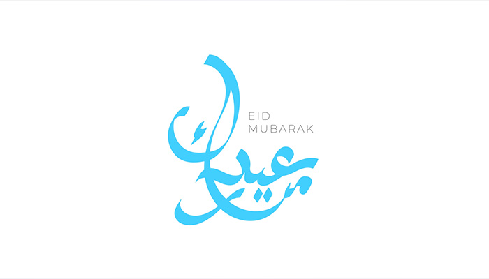 فوتیج  تبریک عید مبعث در طراحی موشن گرافیک با خط عربی